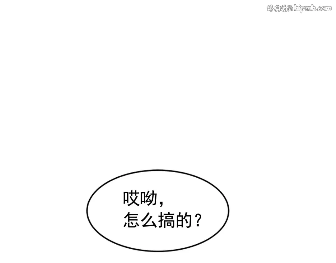 第30话 杀的欲望 第1页
