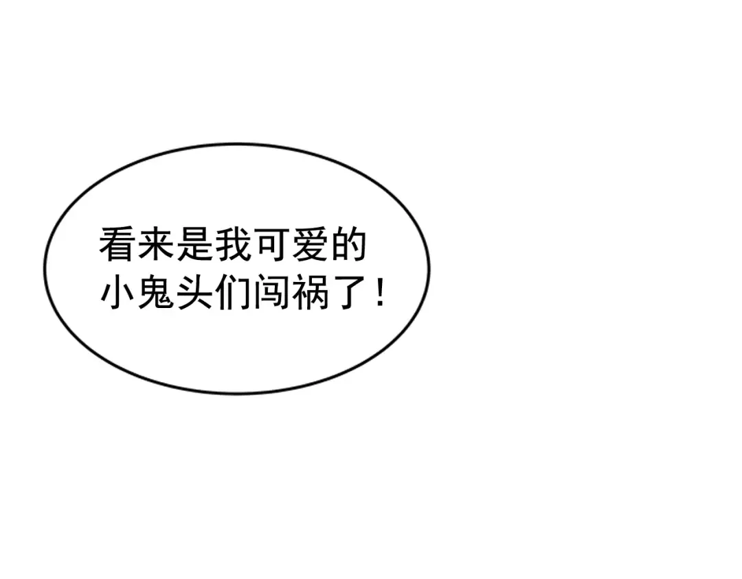 第30话 杀的欲望 第2页