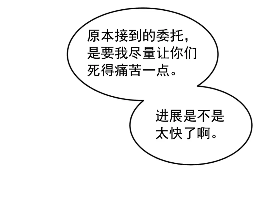 第30话 杀的欲望 第3页