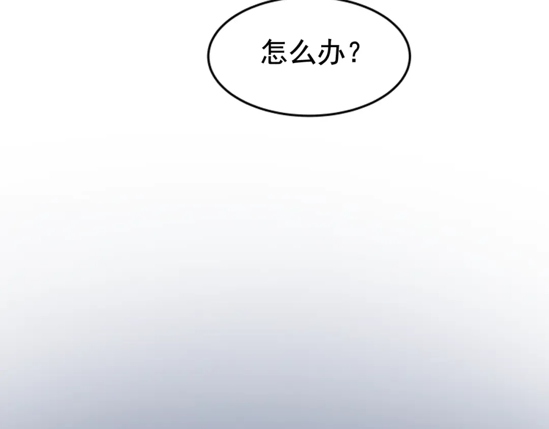 第30话 杀的欲望 第5页