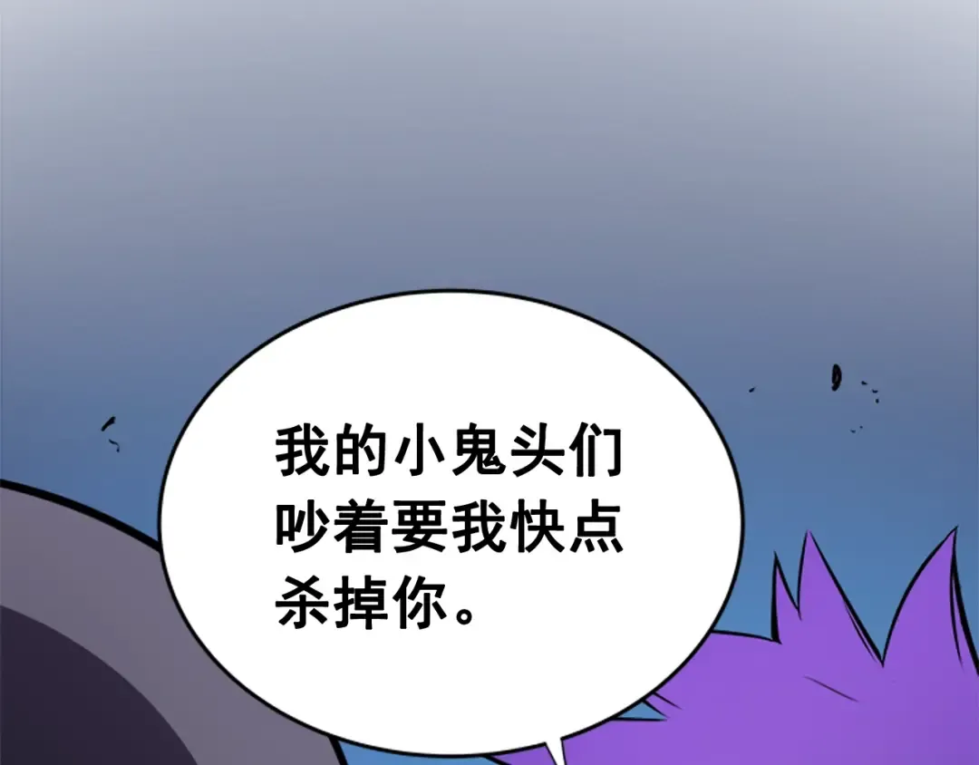 第30话 杀的欲望 第6页