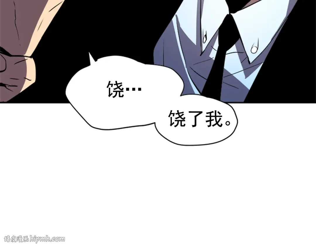 第30话 杀的欲望 第8页