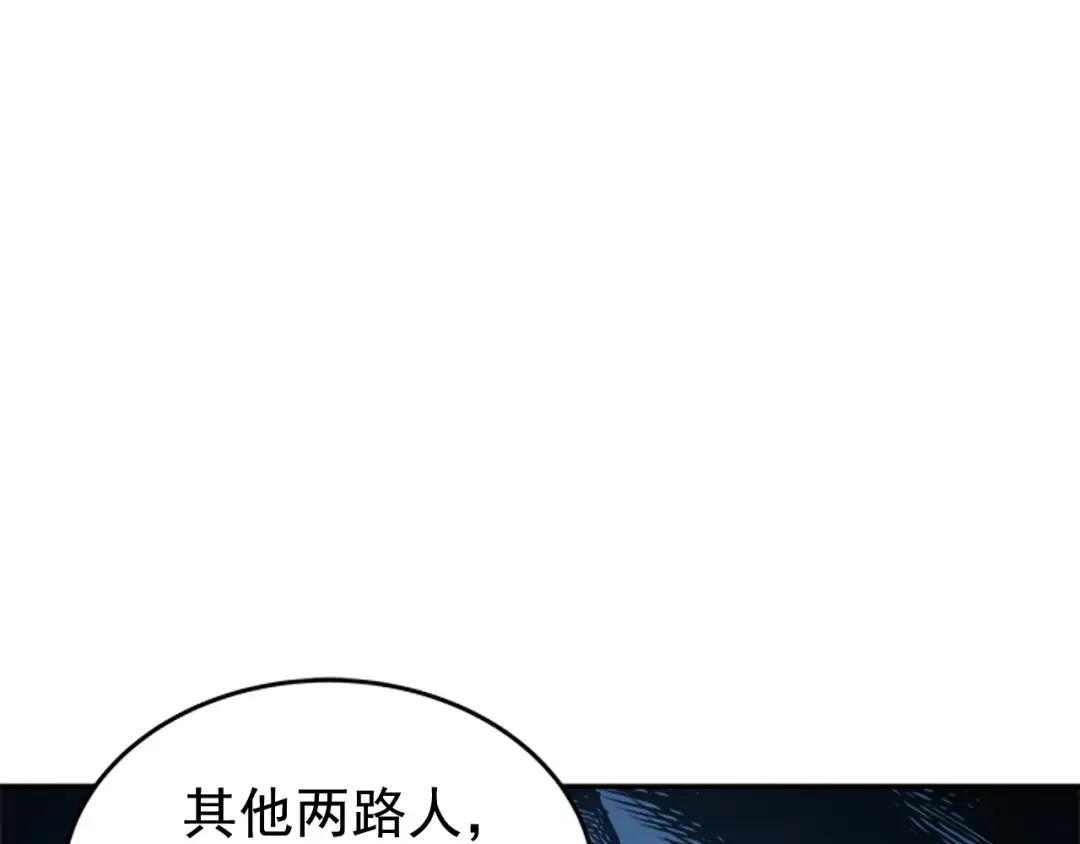 第30话 杀的欲望 第9页