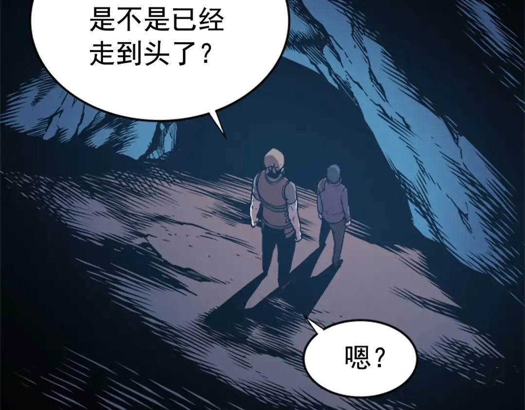 第30话 杀的欲望 第10页