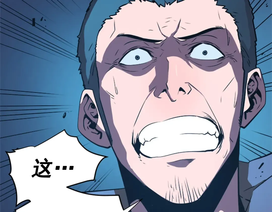 第30话 杀的欲望 第14页