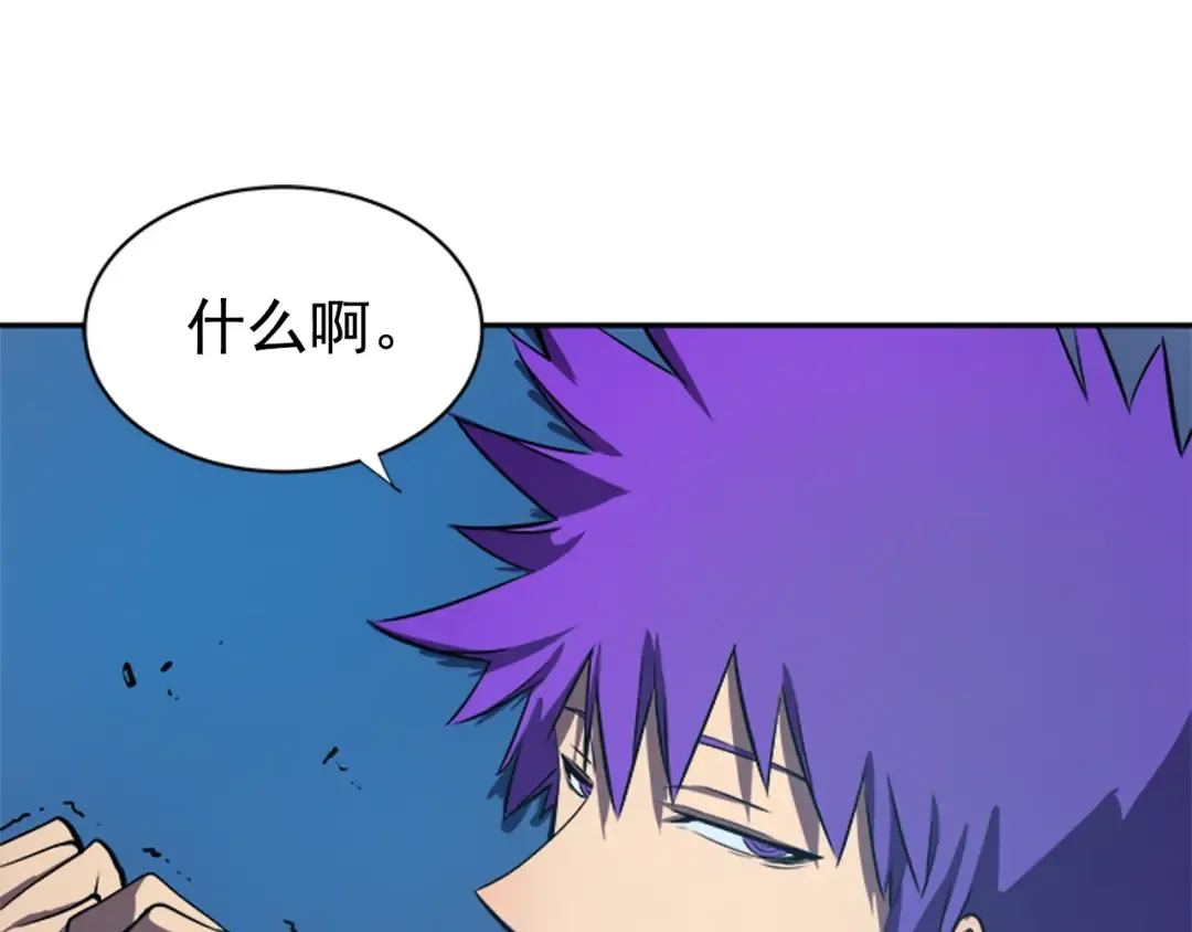 第30话 杀的欲望 第21页