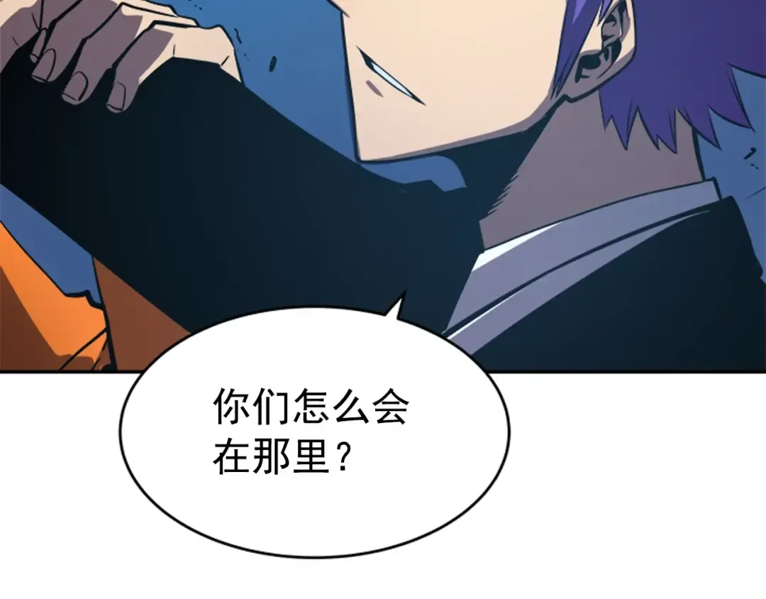 第30话 杀的欲望 第22页