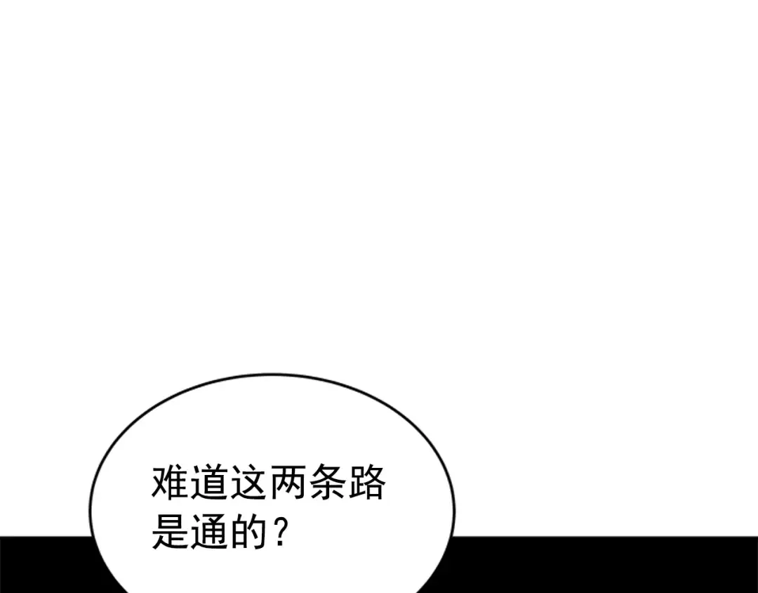 第30话 杀的欲望 第23页