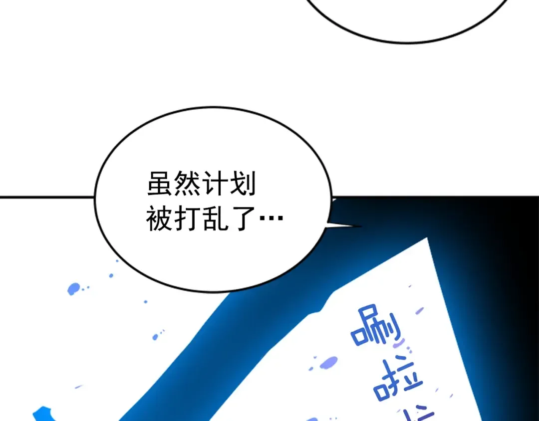 第30话 杀的欲望 第27页