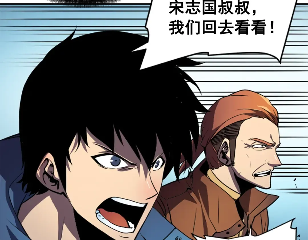 第30话 杀的欲望 第34页