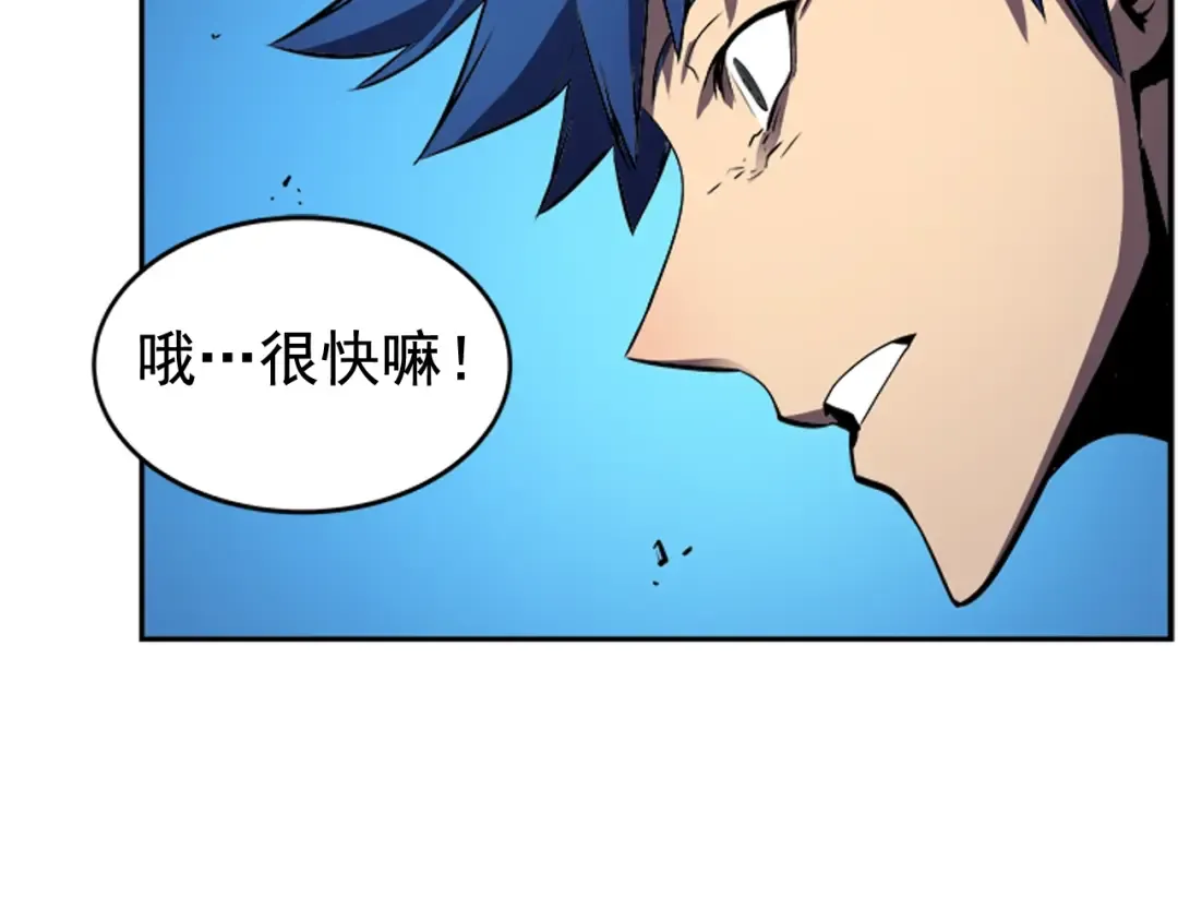 第30话 杀的欲望 第46页