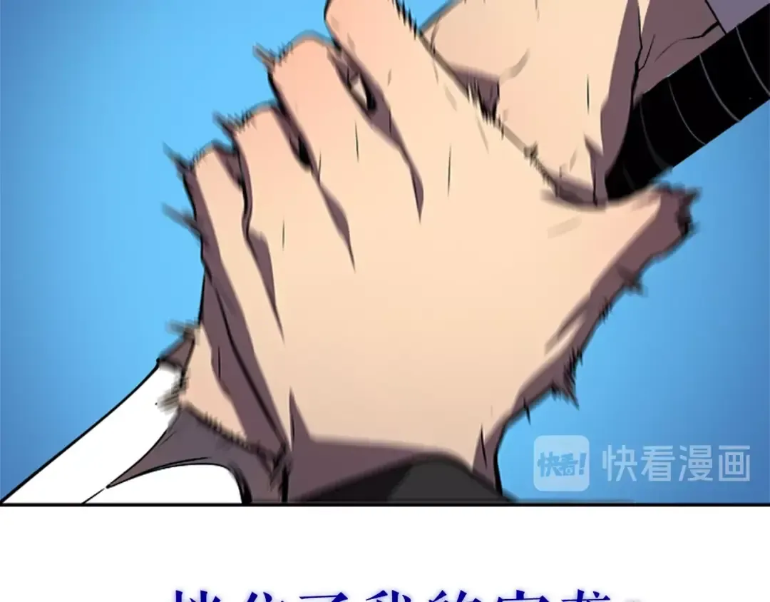 第30话 杀的欲望 第49页