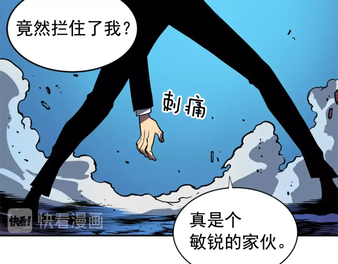 第30话 杀的欲望 第54页