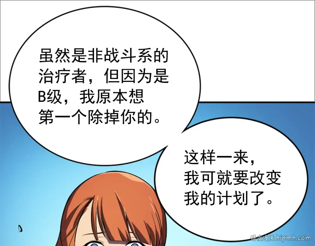 第30话 杀的欲望 第56页