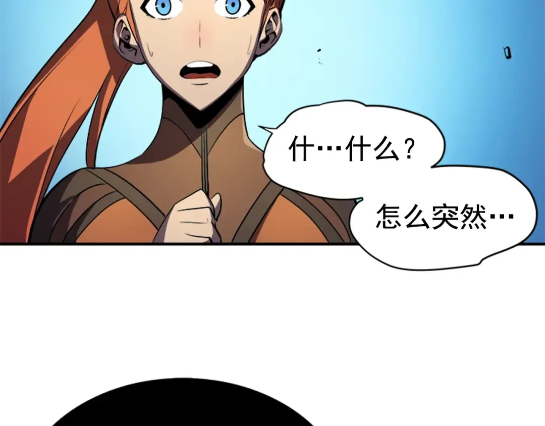 第30话 杀的欲望 第57页