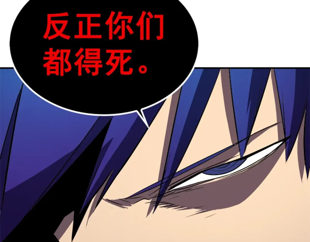 第30话 杀的欲望 第58页