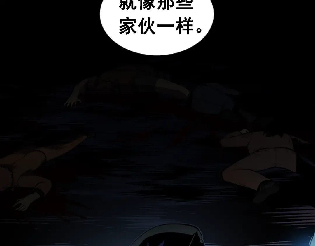 第30话 杀的欲望 第60页