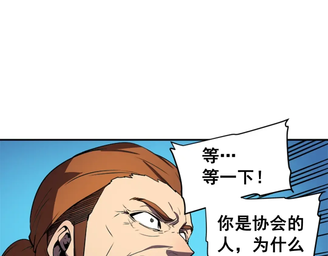 第30话 杀的欲望 第62页