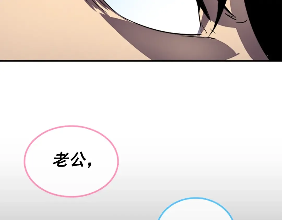 第30话 杀的欲望 第66页