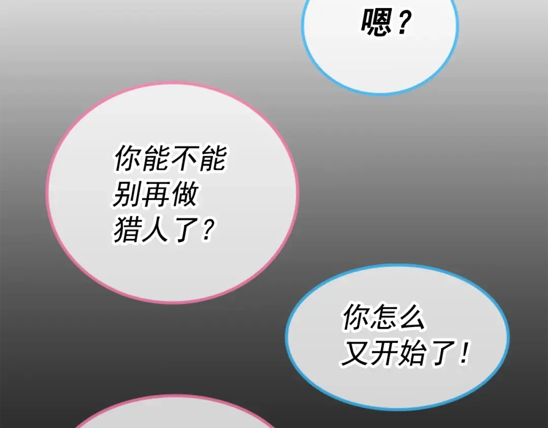 第30话 杀的欲望 第67页