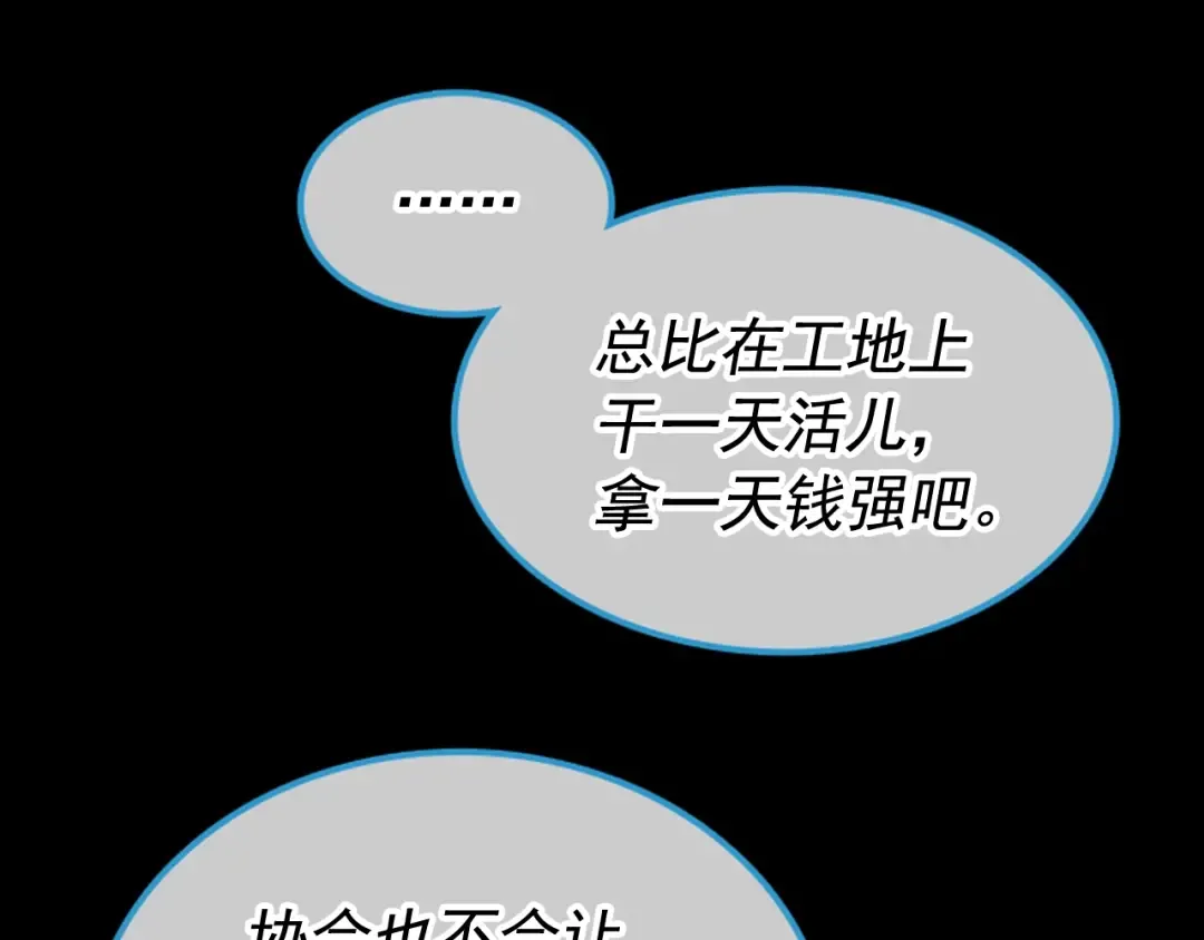 第30话 杀的欲望 第70页