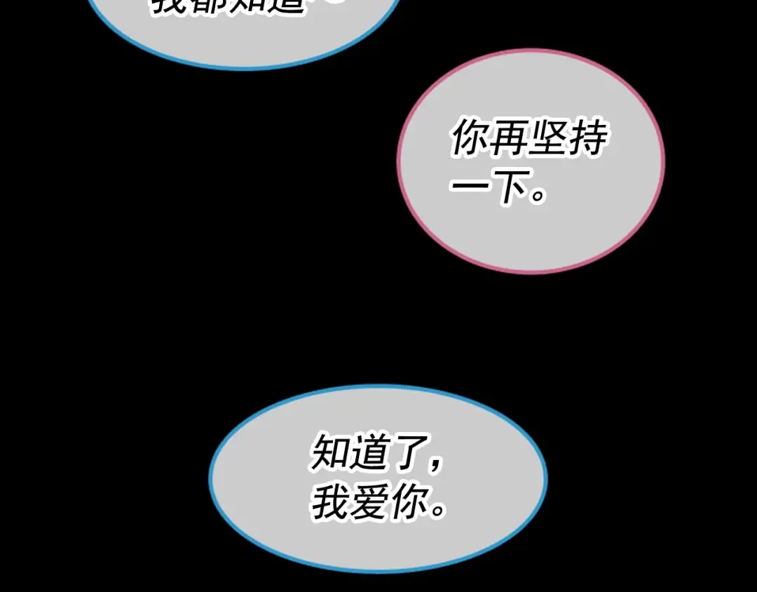 第30话 杀的欲望 第73页