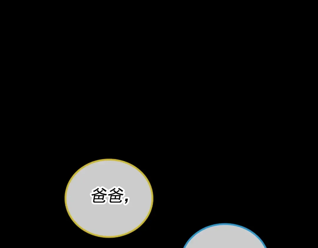 第30话 杀的欲望 第74页