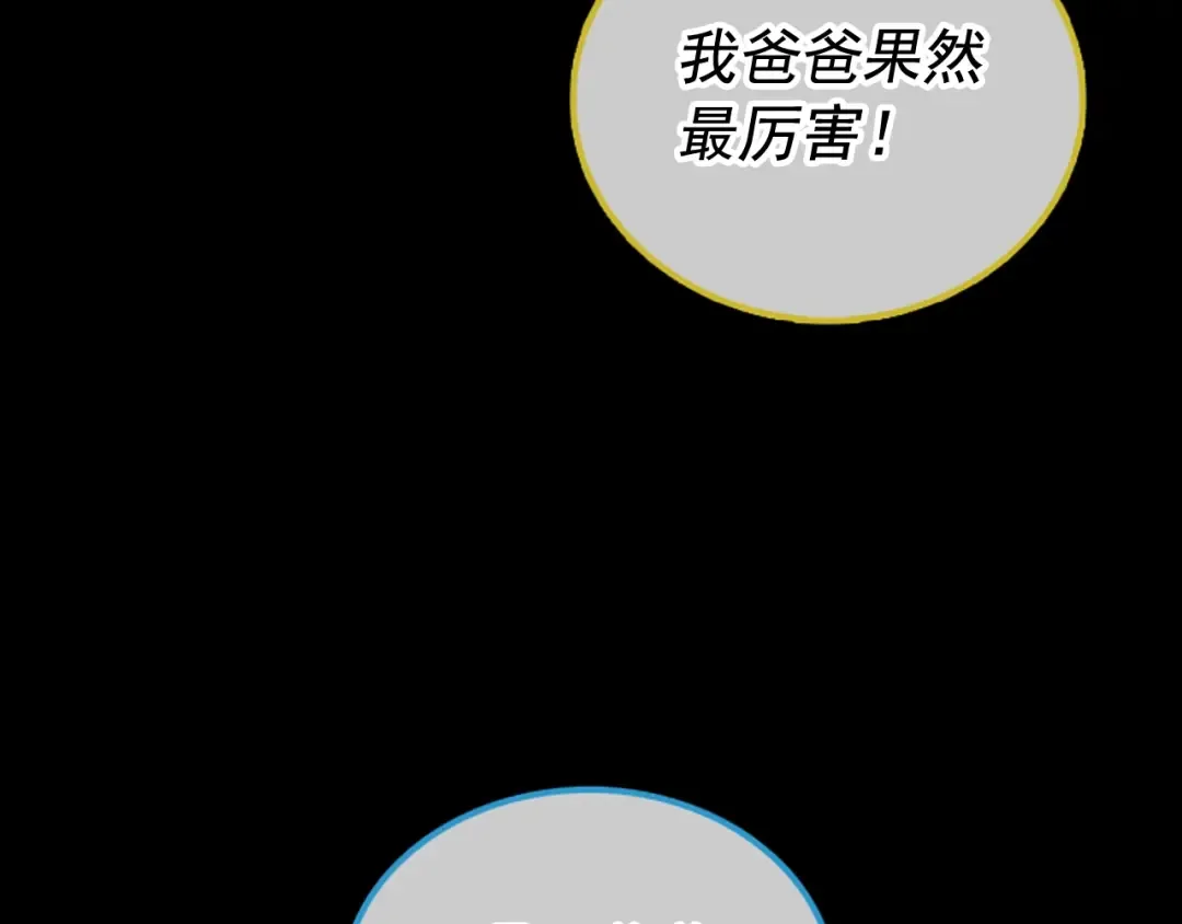 第30话 杀的欲望 第78页