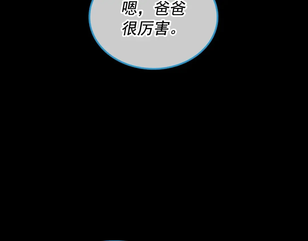 第30话 杀的欲望 第79页