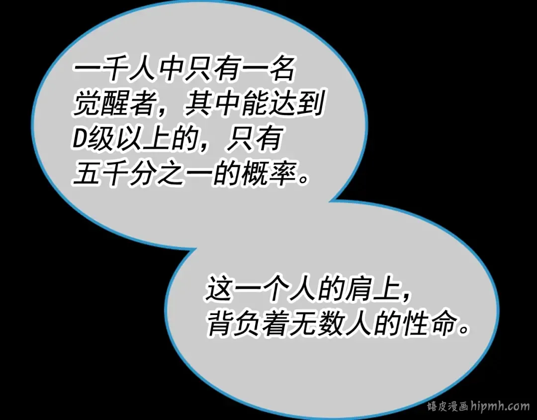 第30话 杀的欲望 第80页