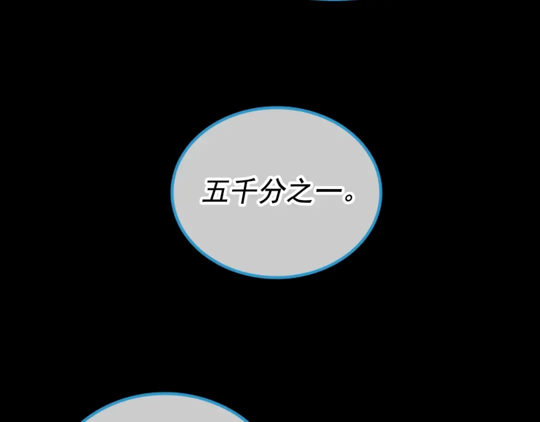 第30话 杀的欲望 第81页