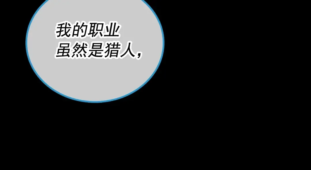 第30话 杀的欲望 第82页
