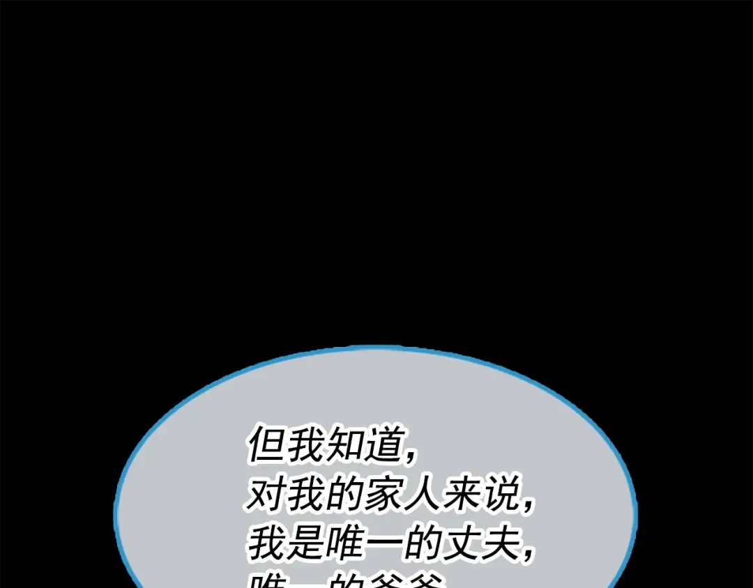第30话 杀的欲望 第83页
