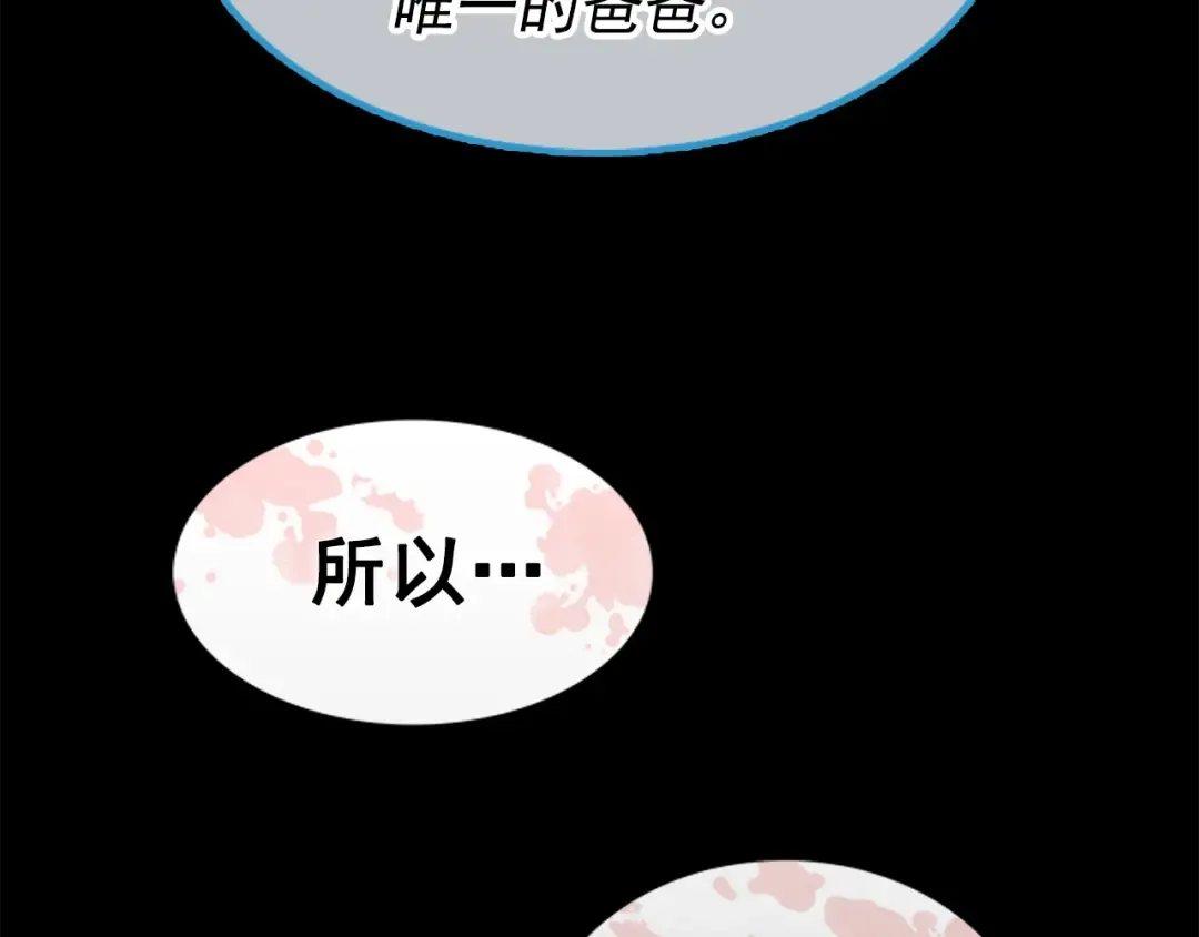第30话 杀的欲望 第84页