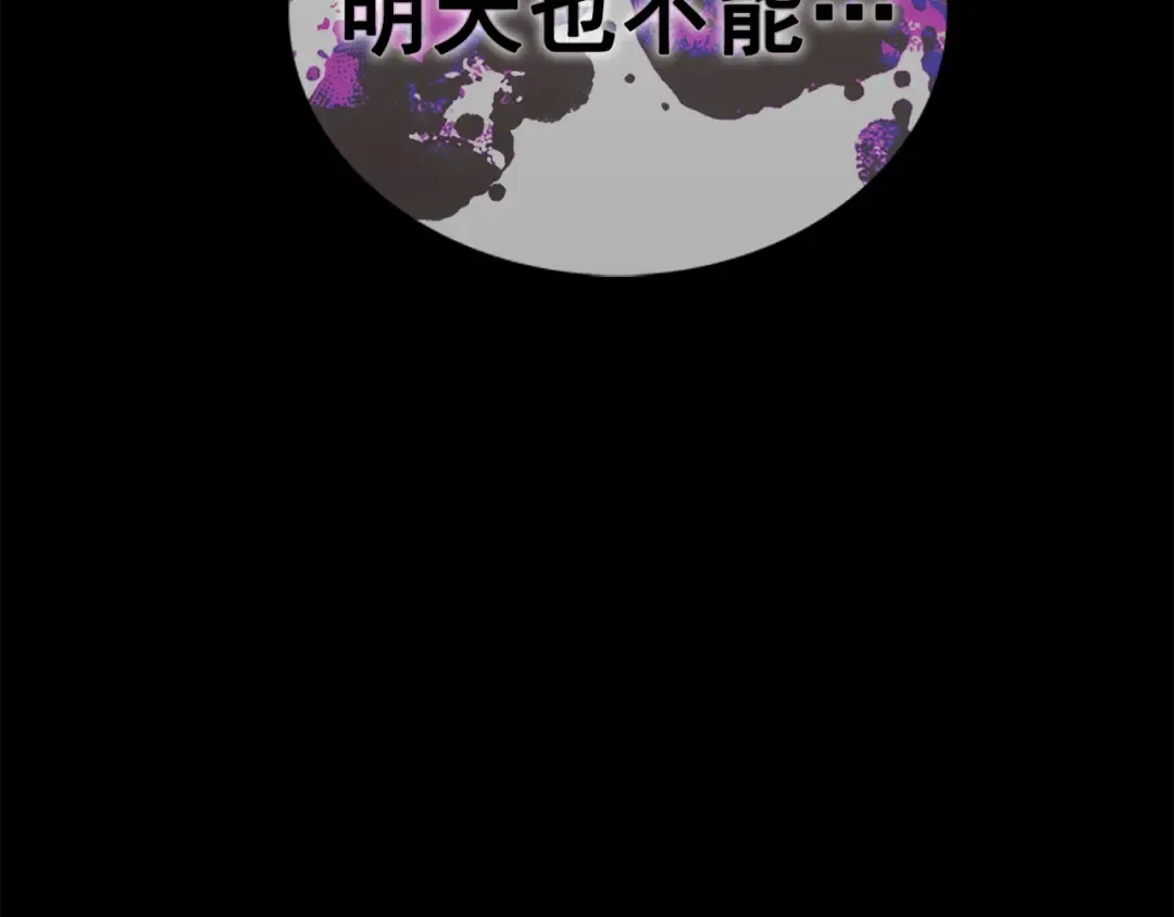 第30话 杀的欲望 第86页