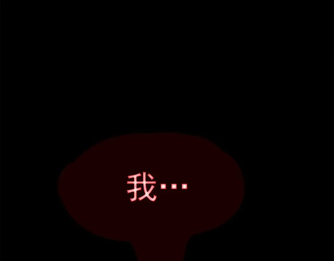 第30话 杀的欲望 第87页