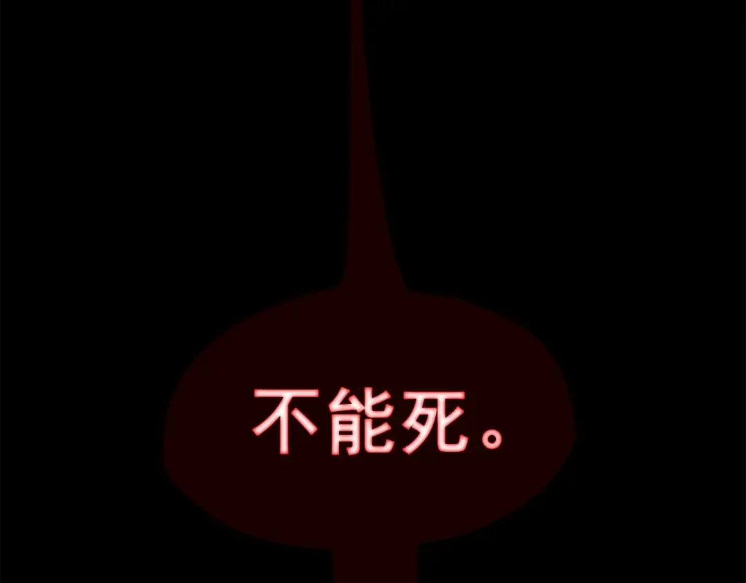 第30话 杀的欲望 第89页