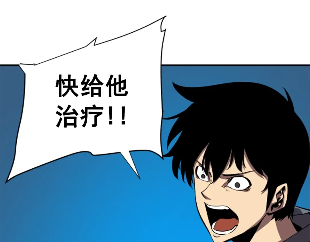第30话 杀的欲望 第102页