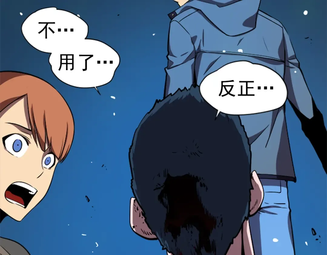 第30话 杀的欲望 第107页