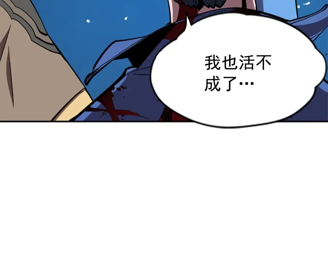 第30话 杀的欲望 第108页