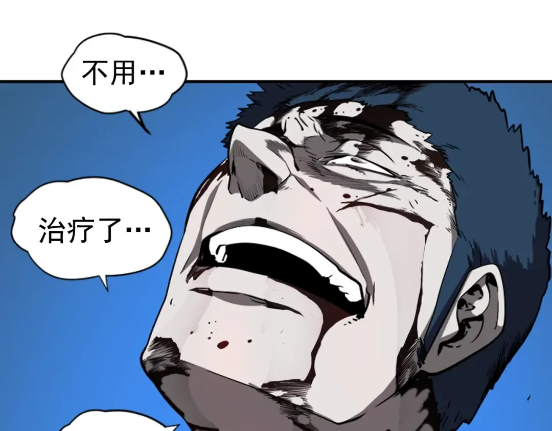 第30话 杀的欲望 第109页