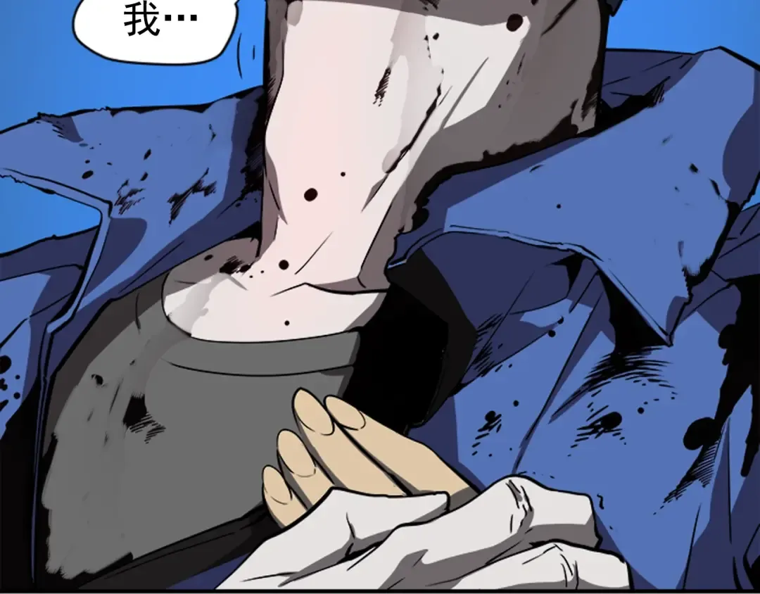 第30话 杀的欲望 第110页