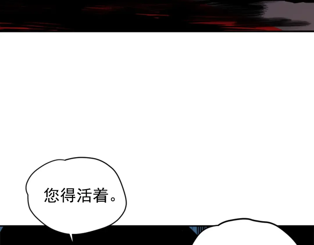 第30话 杀的欲望 第114页
