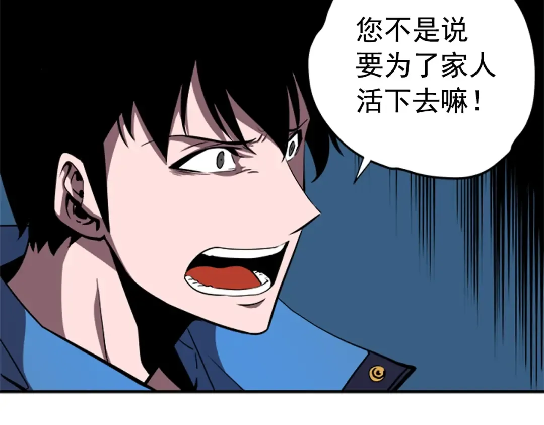 第30话 杀的欲望 第115页