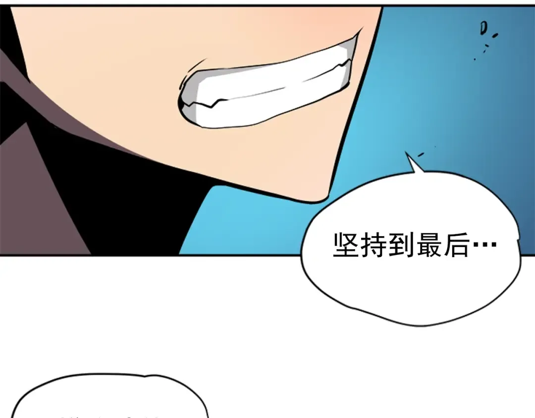 第30话 杀的欲望 第118页