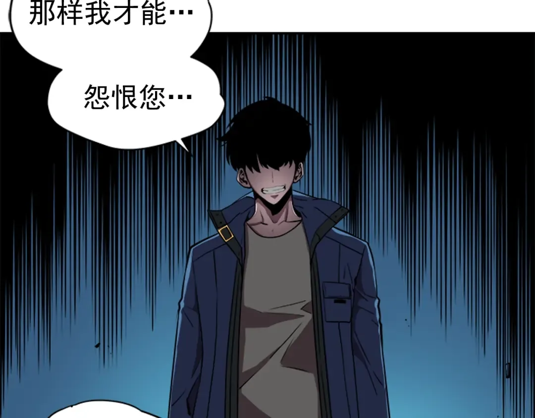 第30话 杀的欲望 第119页
