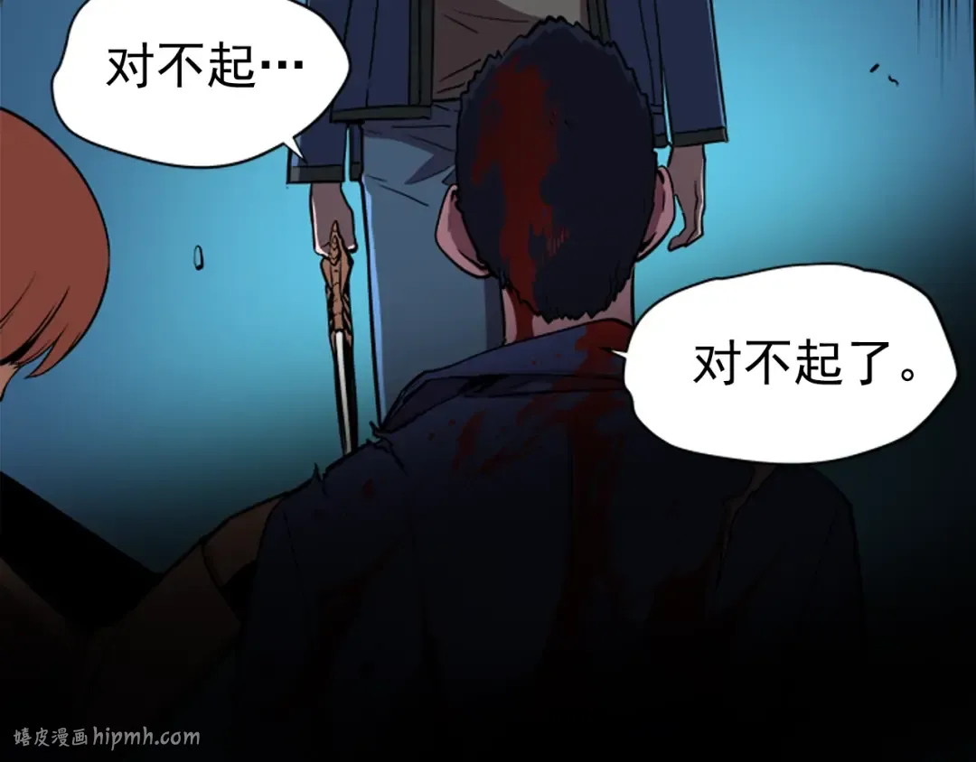 第30话 杀的欲望 第120页