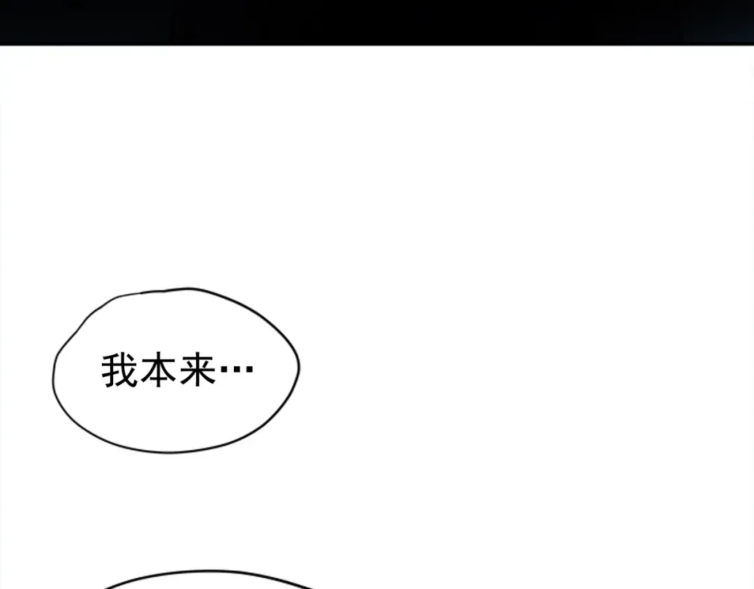 第30话 杀的欲望 第121页