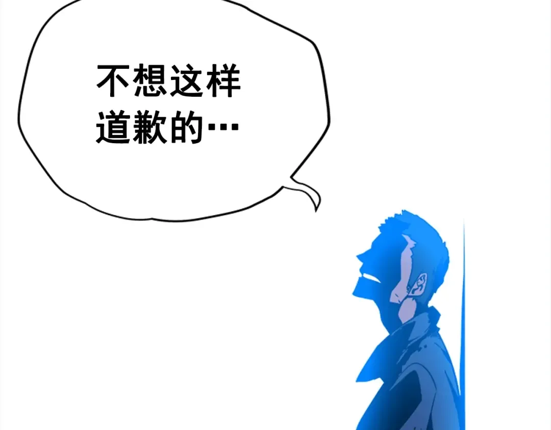 第30话 杀的欲望 第122页