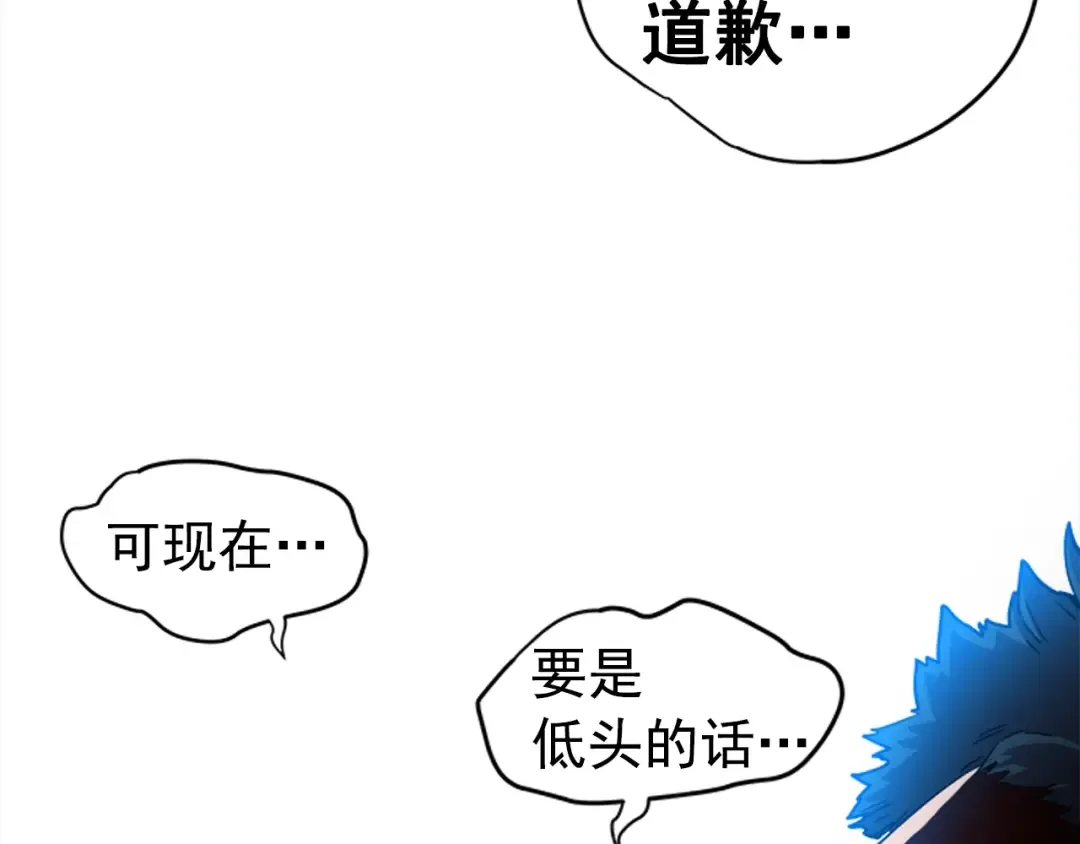 第30话 杀的欲望 第124页